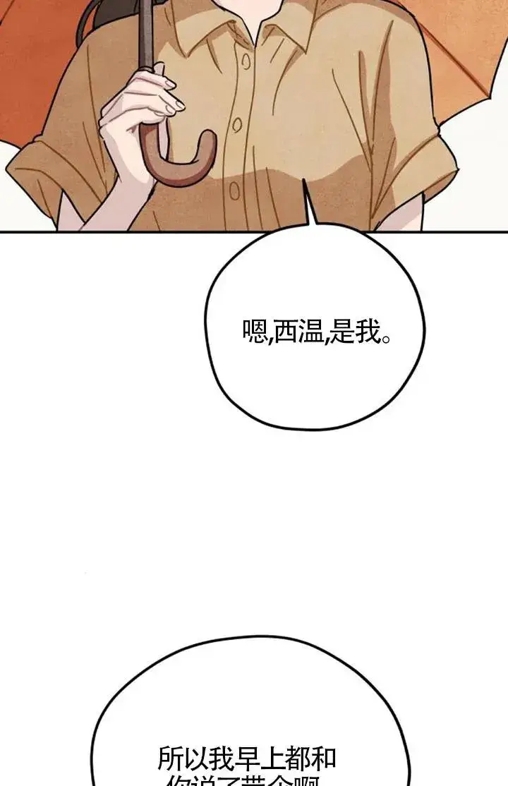《灵药魔女》后记二图32