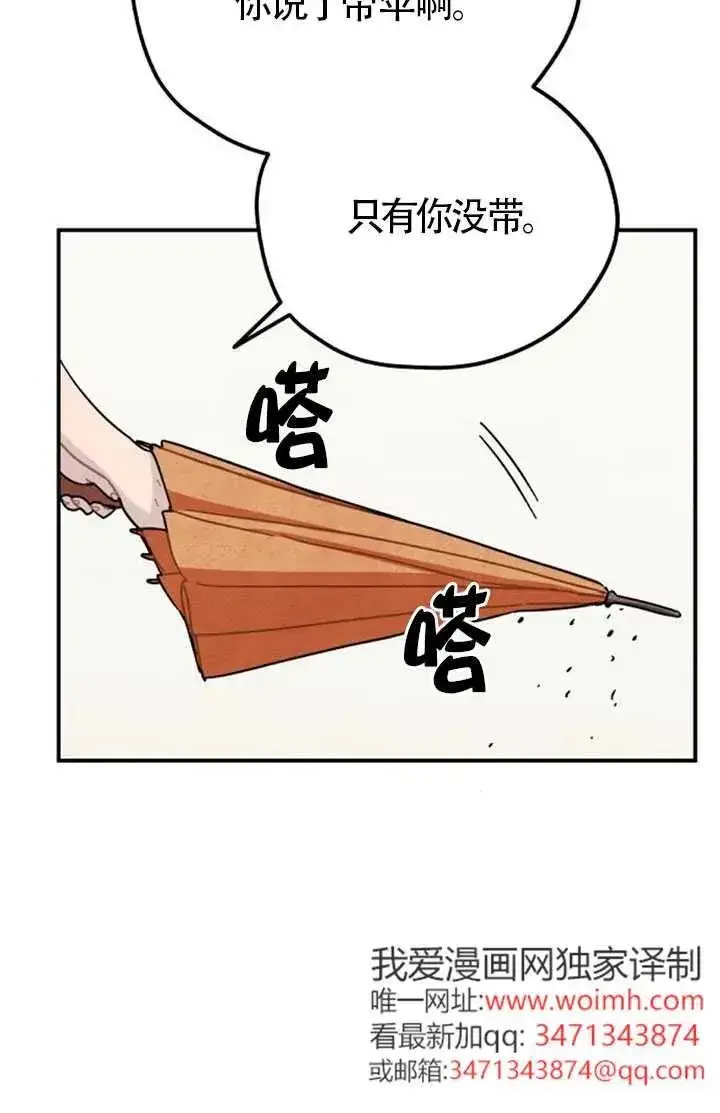 《灵药魔女》后记二图33