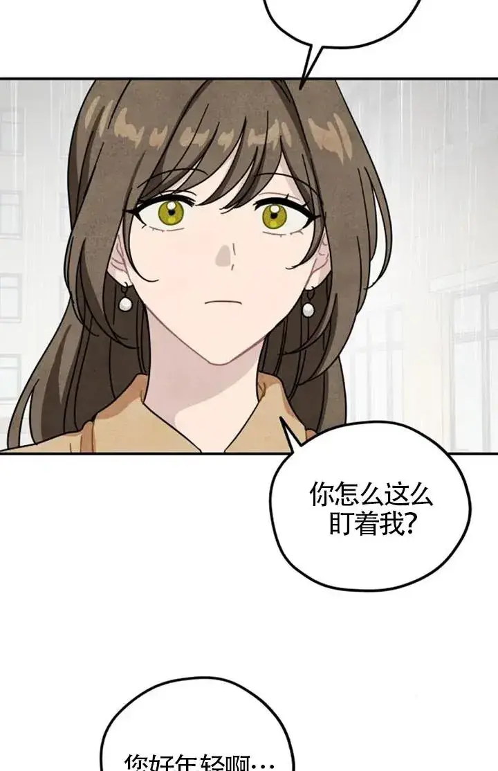 《灵药魔女》后记二图36