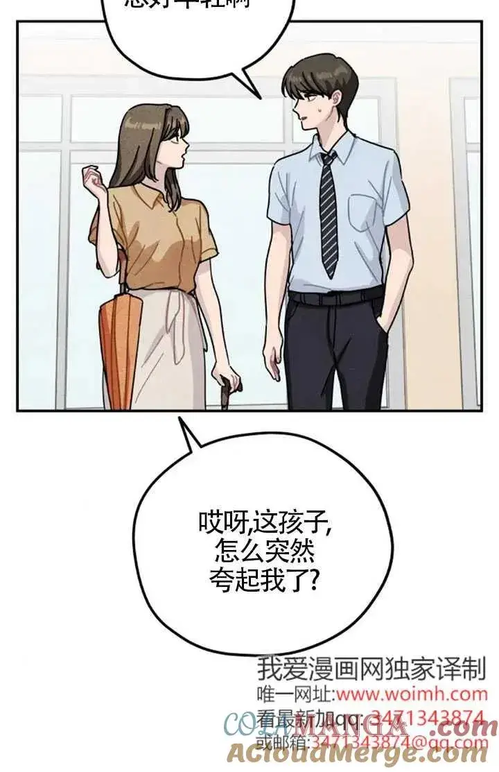 《灵药魔女》后记二图37