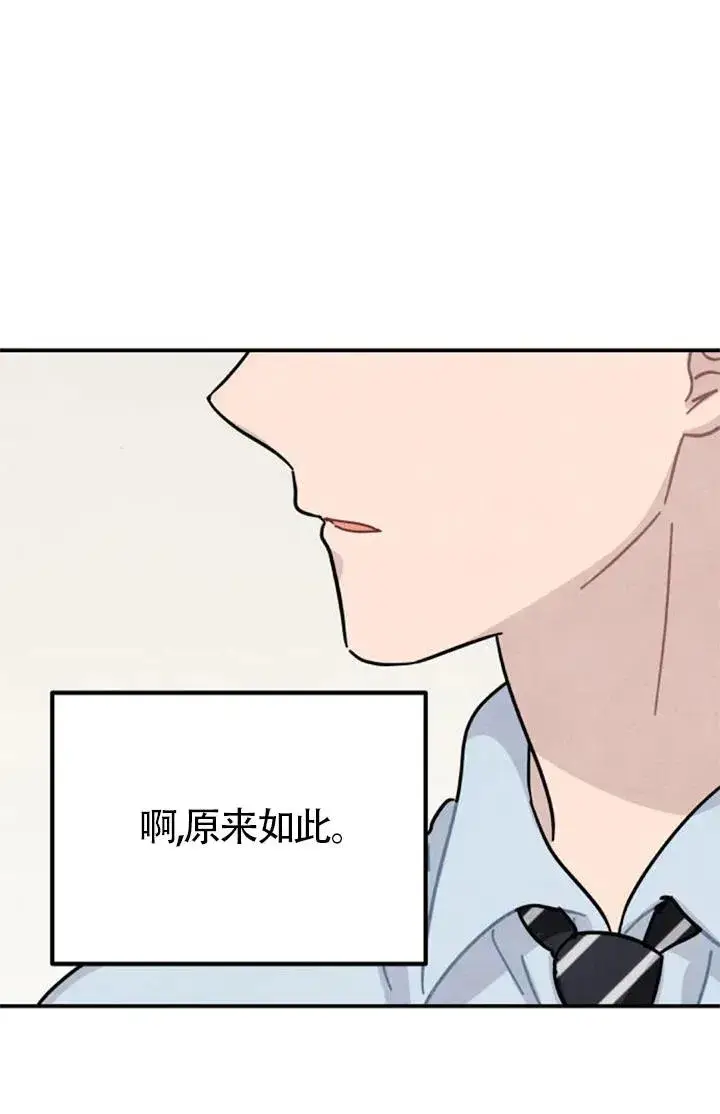 《灵药魔女》后记二图38