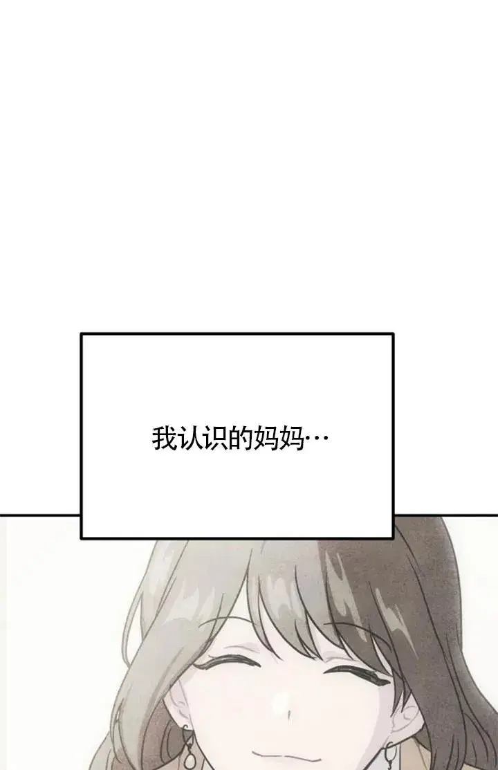 《灵药魔女》后记二图39