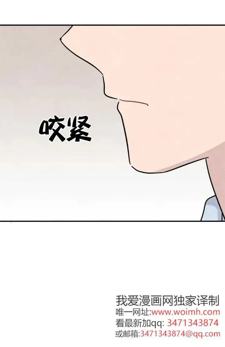 《灵药魔女》后记二图41