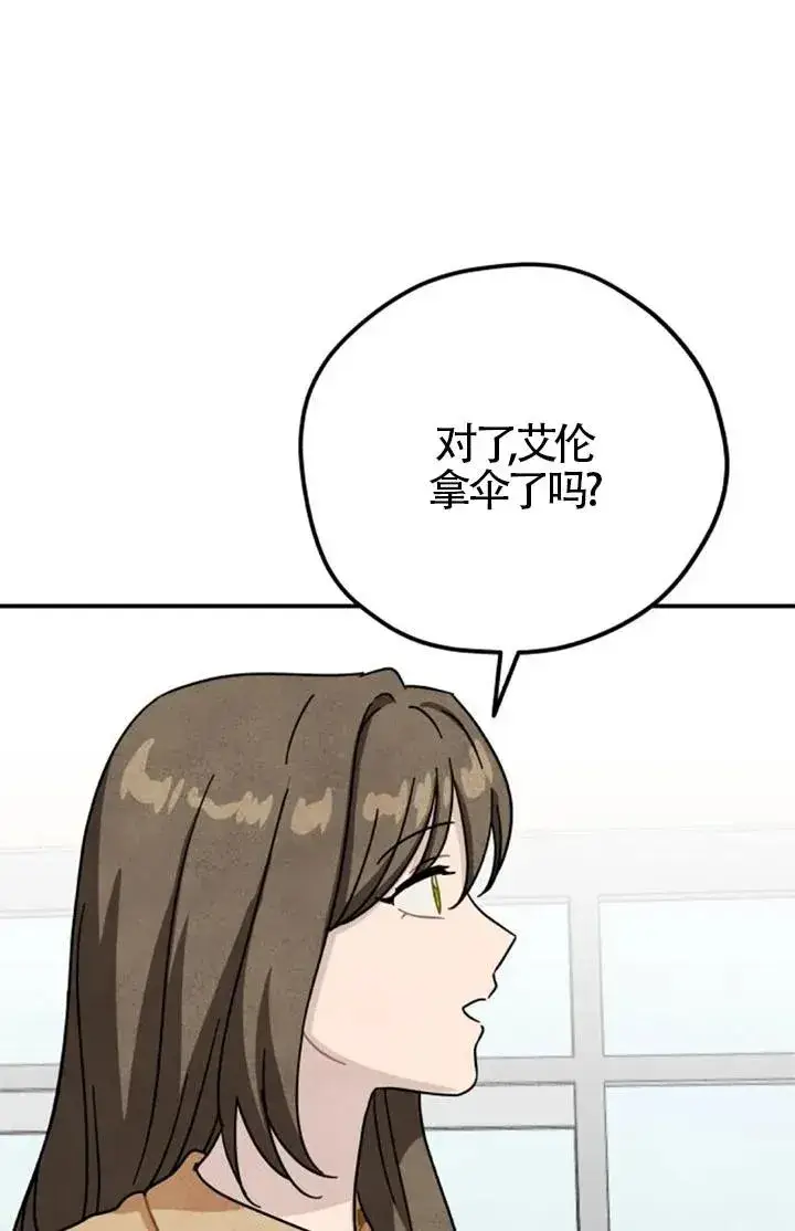 《灵药魔女》后记二图42