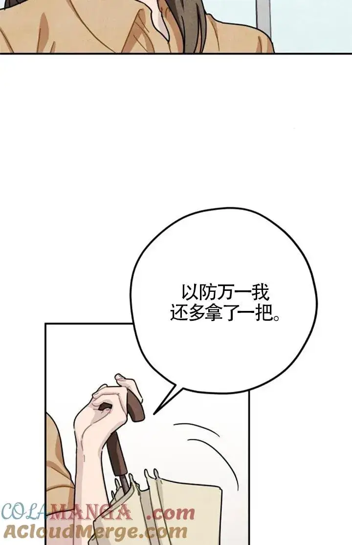 《灵药魔女》后记二图43