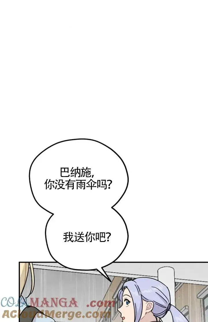 《灵药魔女》后记二图46