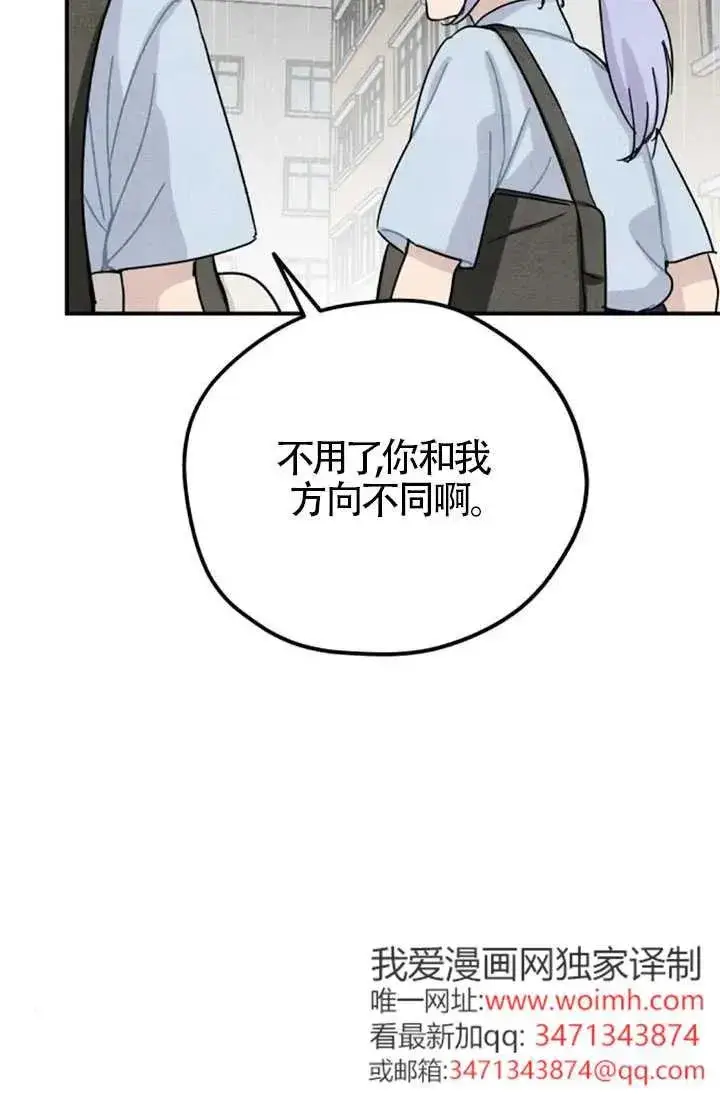《灵药魔女》后记二图47