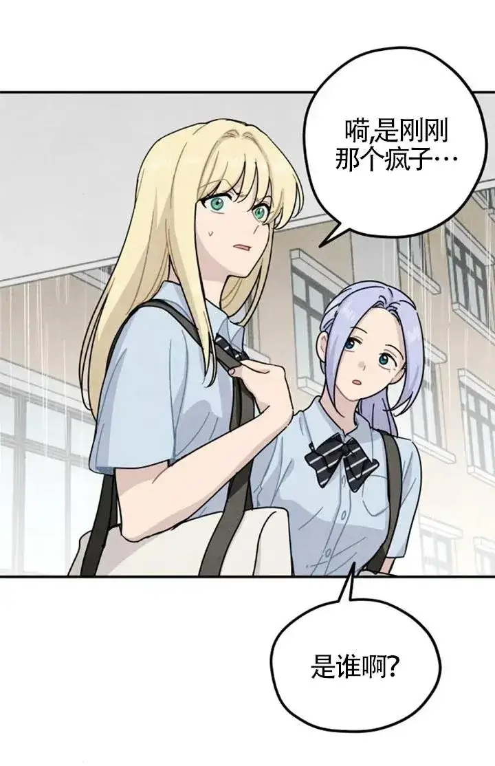 《灵药魔女》后记二图50