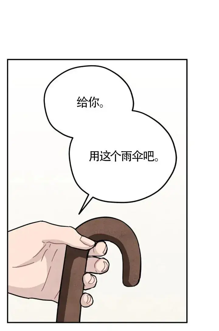 《灵药魔女》后记二图51
