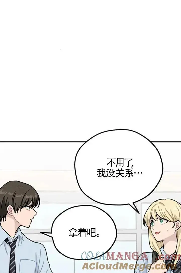 《灵药魔女》后记二图52