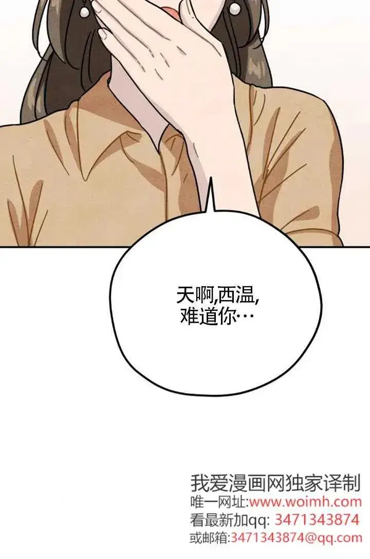 《灵药魔女》后记二图54