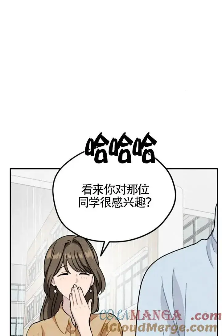 《灵药魔女》后记二图55