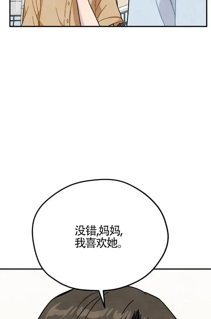《灵药魔女》后记二图56