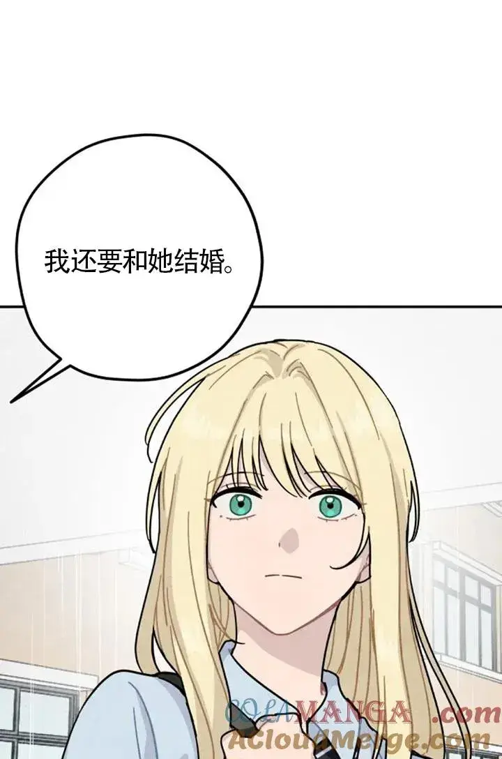 《灵药魔女》后记二图58