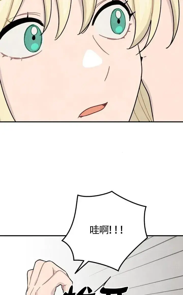 《灵药魔女》后记二图6