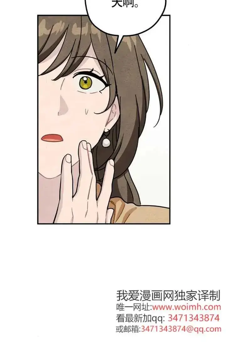 《灵药魔女》后记二图60
