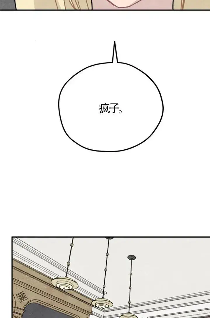 《灵药魔女》后记二图62