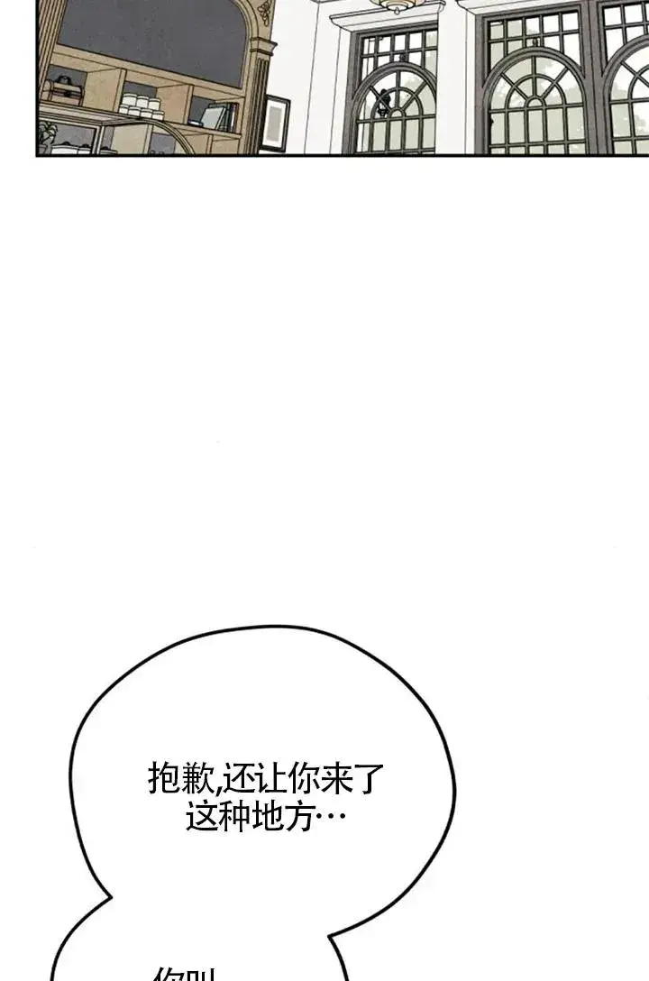 《灵药魔女》后记二图63