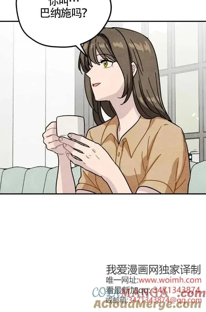 《灵药魔女》后记二图64
