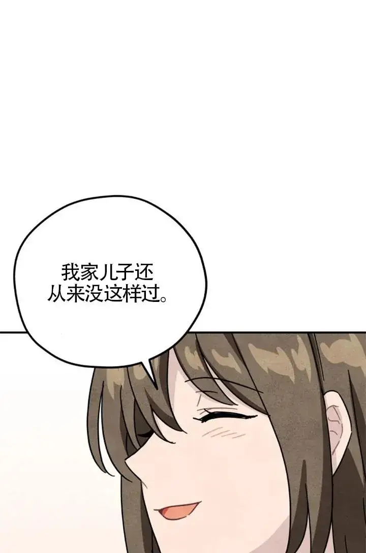 《灵药魔女》后记二图66