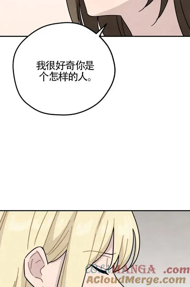《灵药魔女》后记二图67