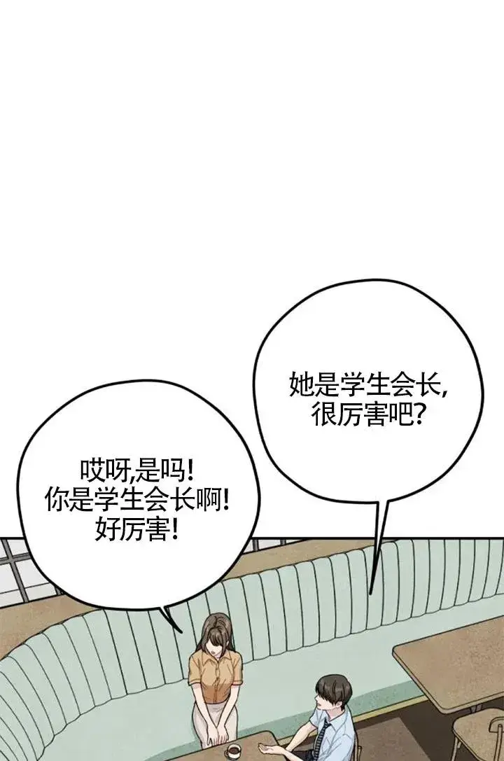 《灵药魔女》后记二图69