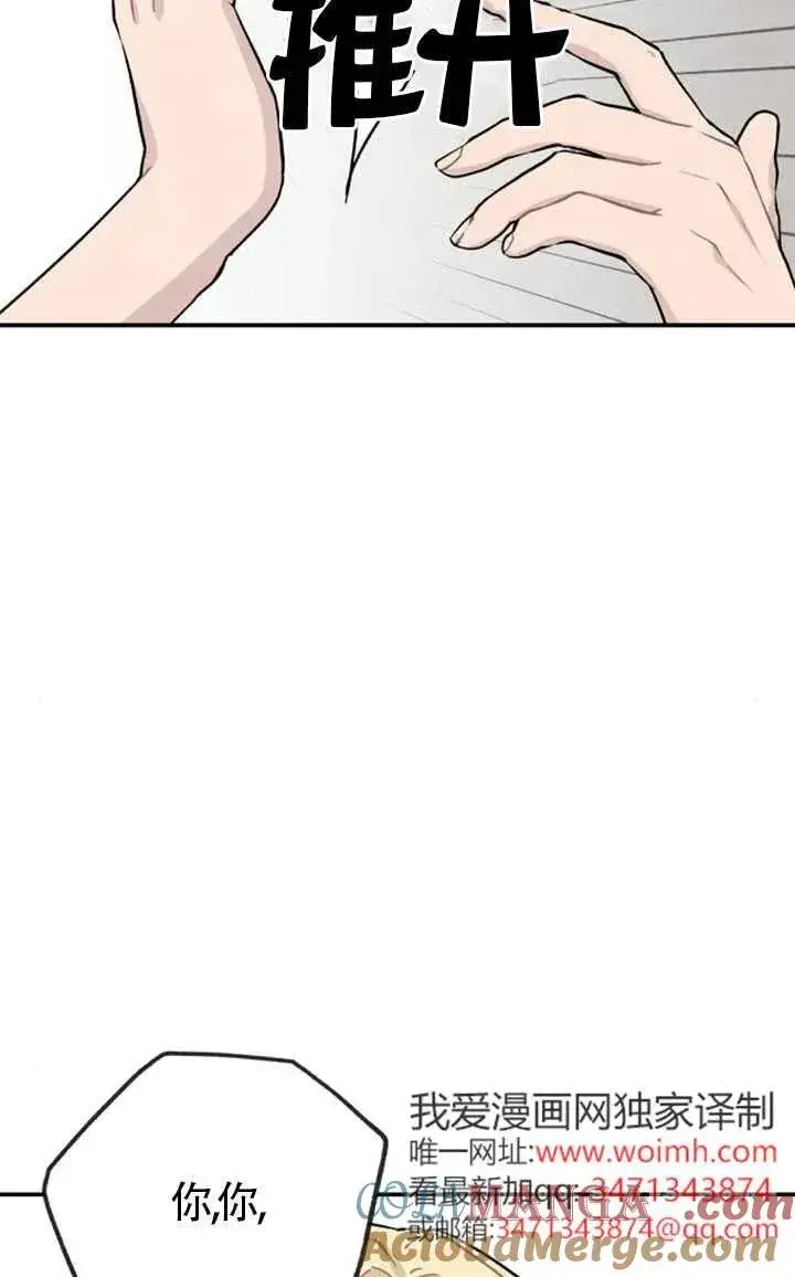 《灵药魔女》后记二图7