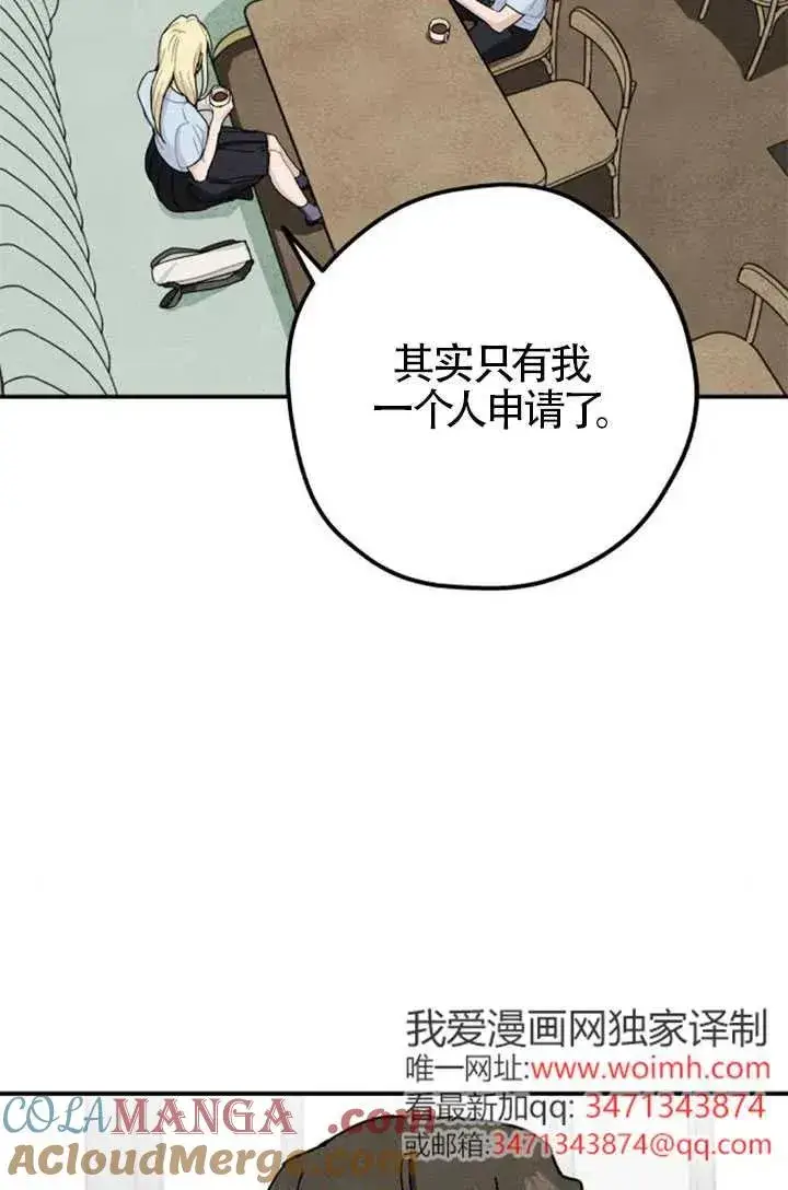 《灵药魔女》后记二图70