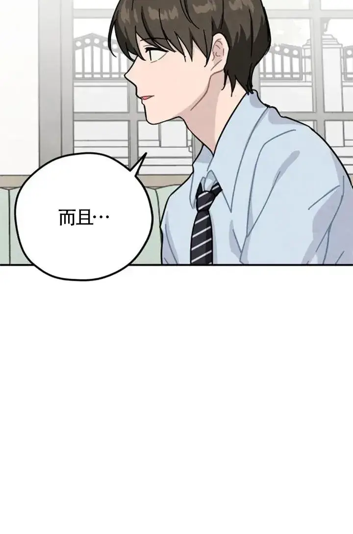 《灵药魔女》后记二图71