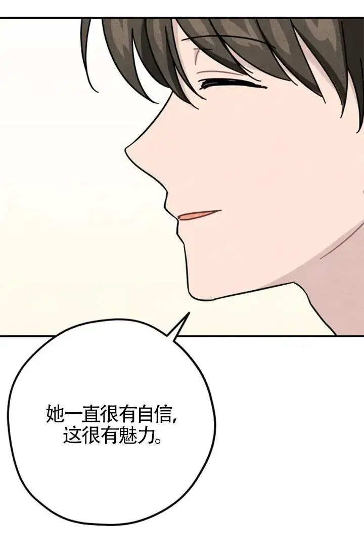 《灵药魔女》后记二图72