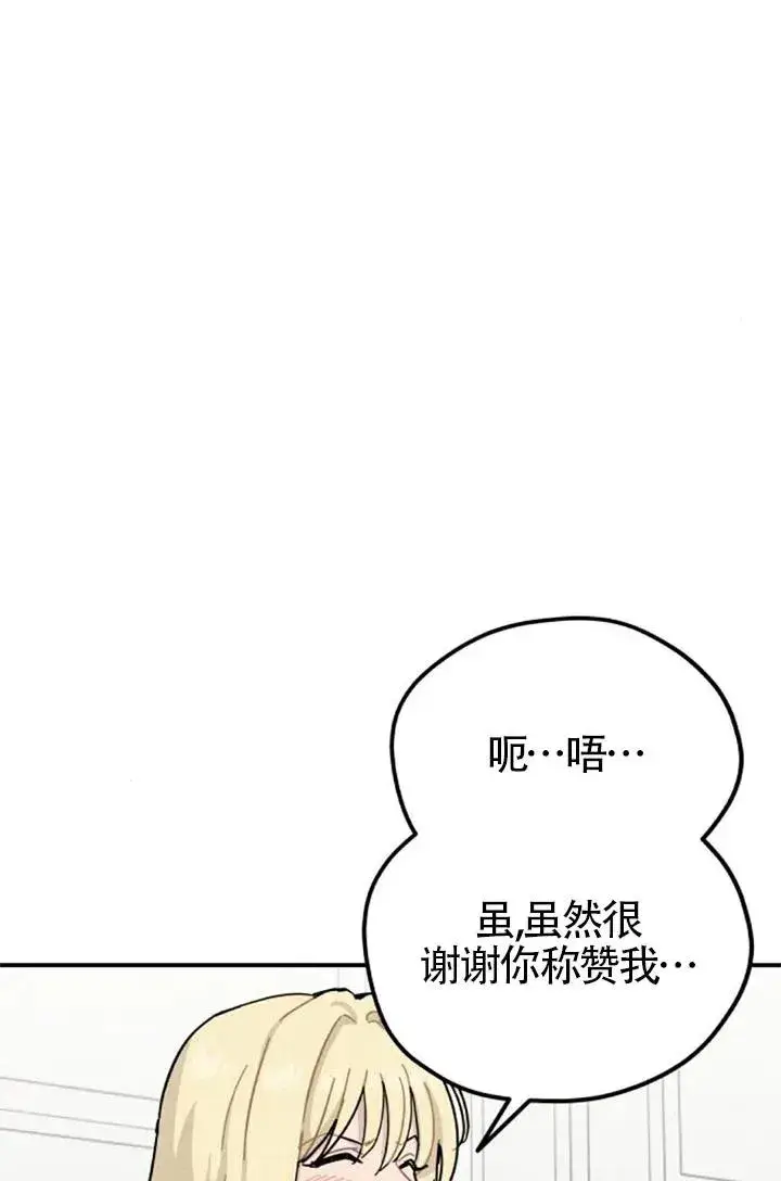 《灵药魔女》后记二图74