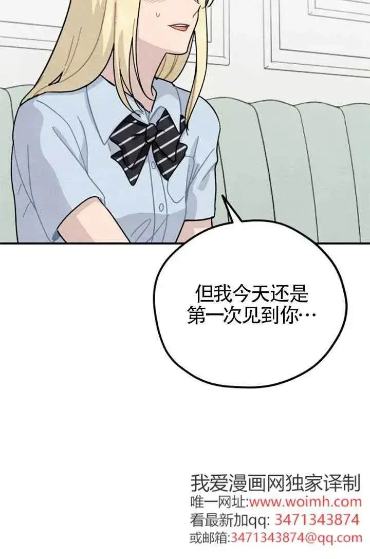《灵药魔女》后记二图75