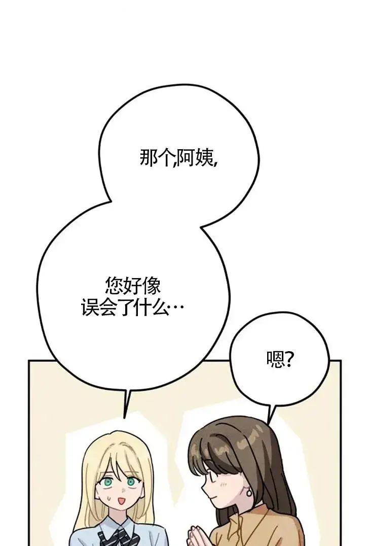 《灵药魔女》后记二图77
