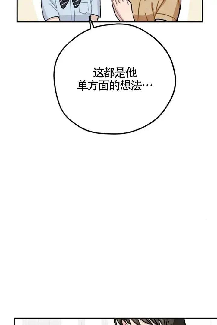 《灵药魔女》后记二图78