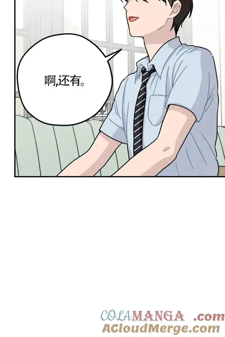 《灵药魔女》后记二图79