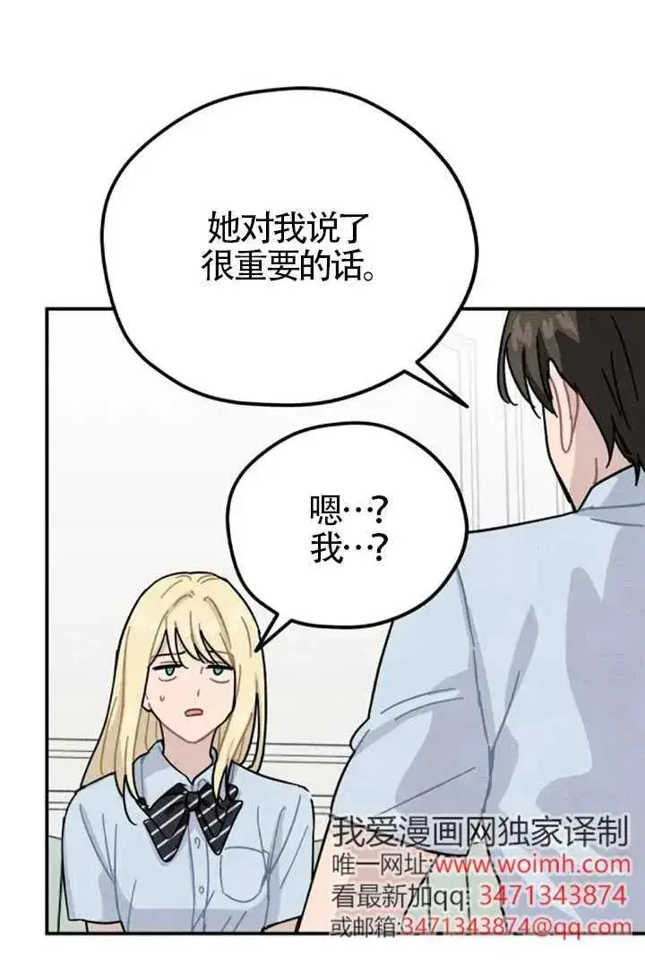 《灵药魔女》后记二图80