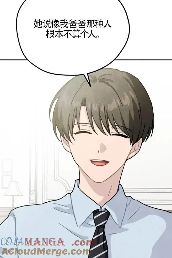《灵药魔女》后记二图82
