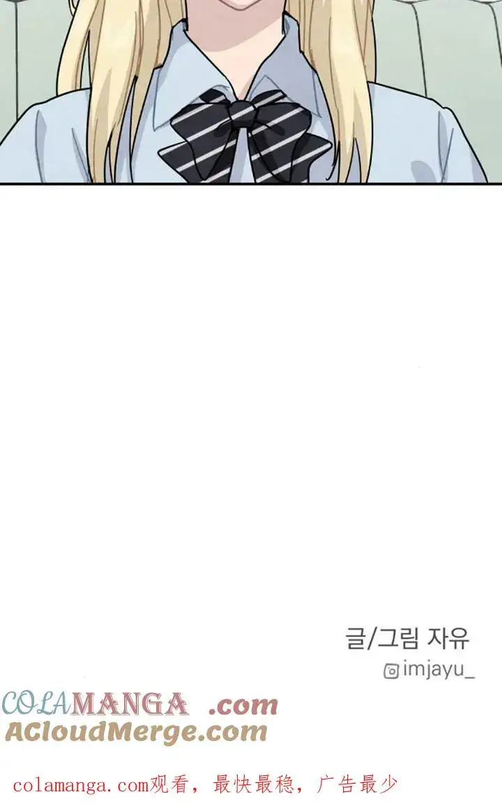 《灵药魔女》后记二图85
