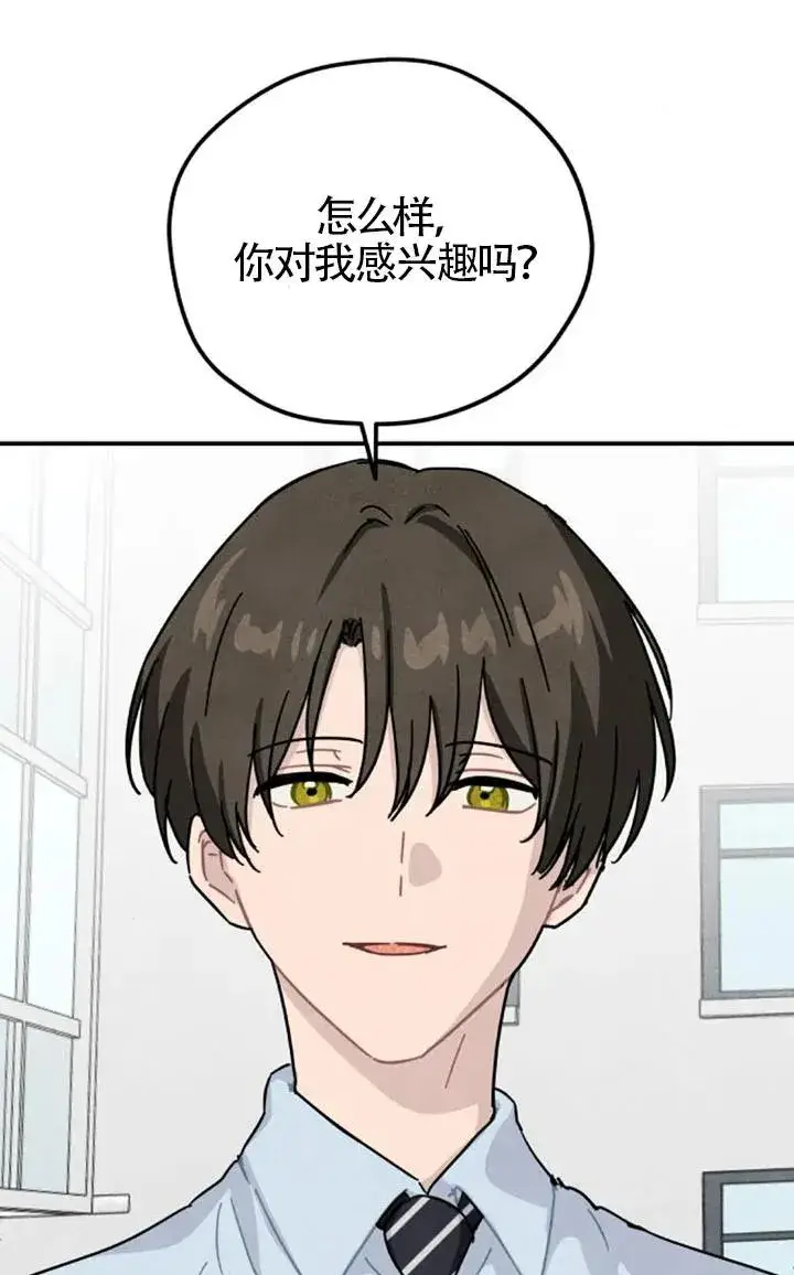 《灵药魔女》后记二图9