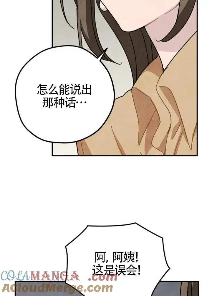 《灵药魔女》后记三图10