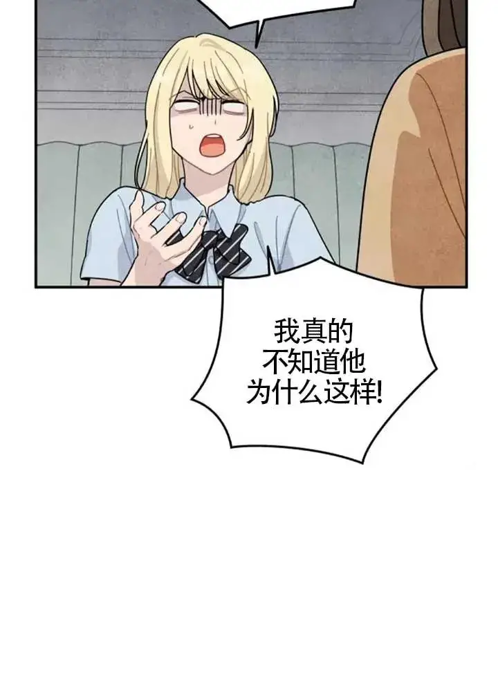 《灵药魔女》后记三图11