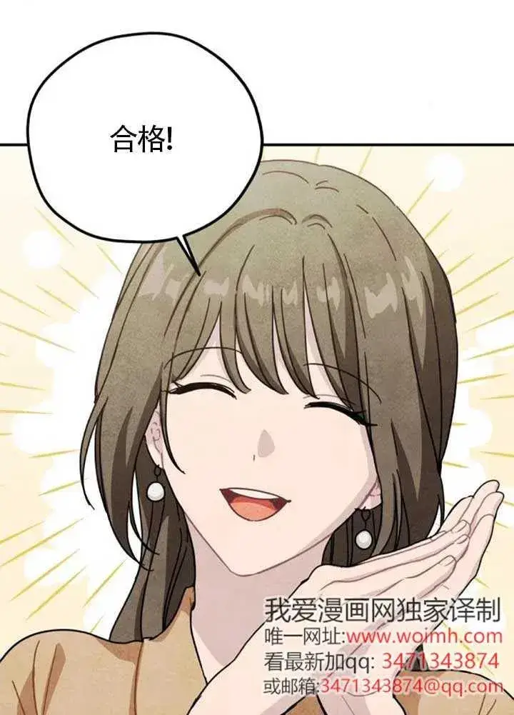 《灵药魔女》后记三图12