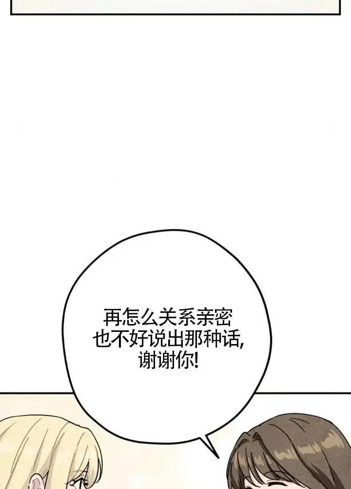 《灵药魔女》后记三图15