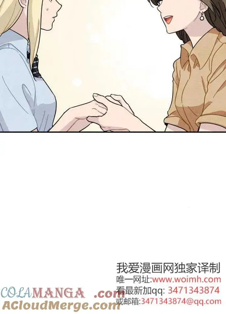 《灵药魔女》后记三图16
