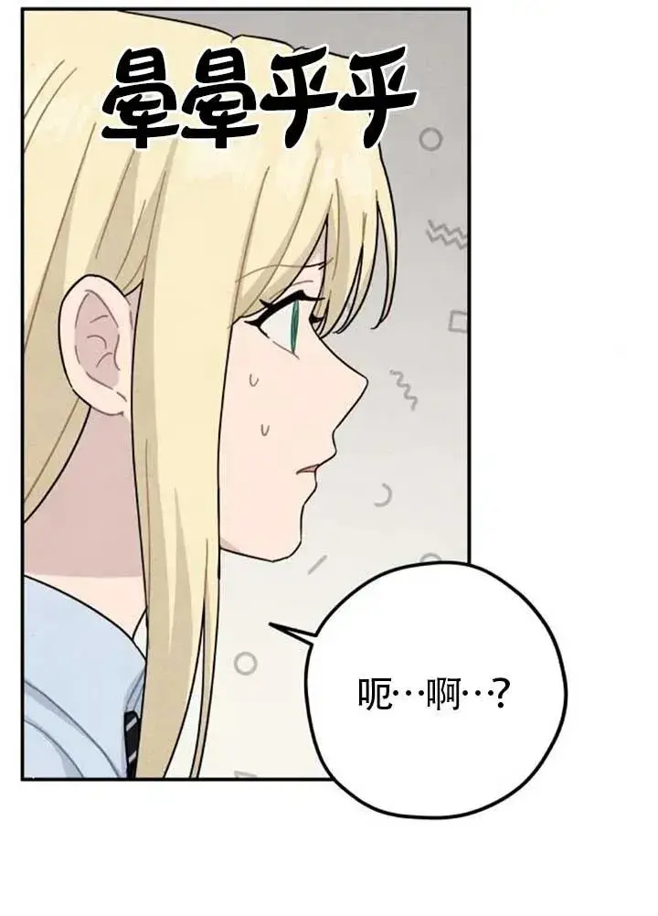 《灵药魔女》后记三图17