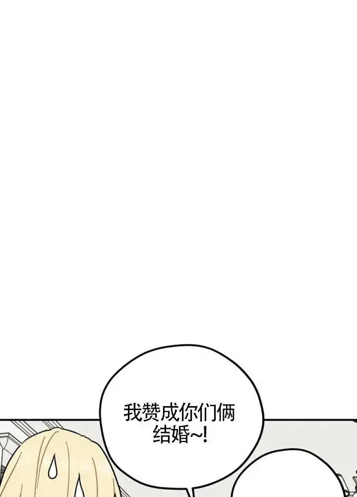 《灵药魔女》后记三图18