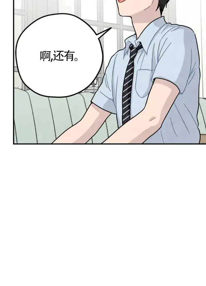 《灵药魔女》后记三图2