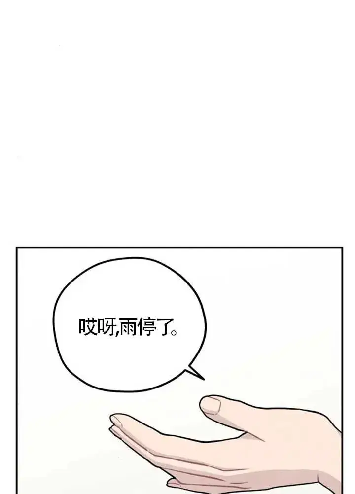 《灵药魔女》后记三图21