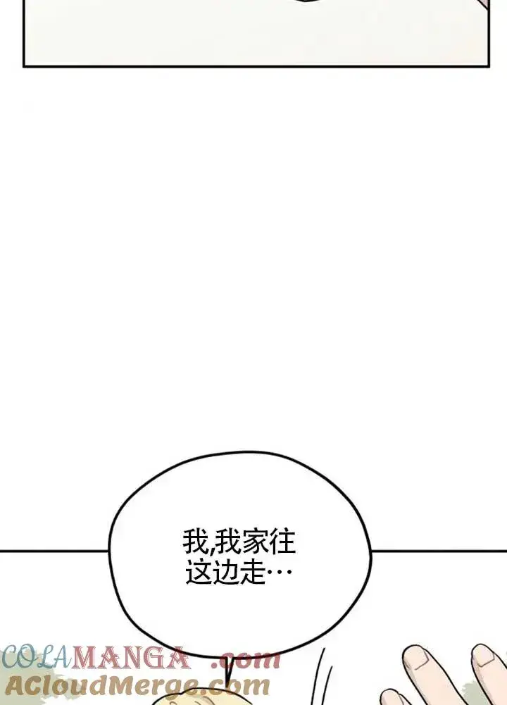 《灵药魔女》后记三图22