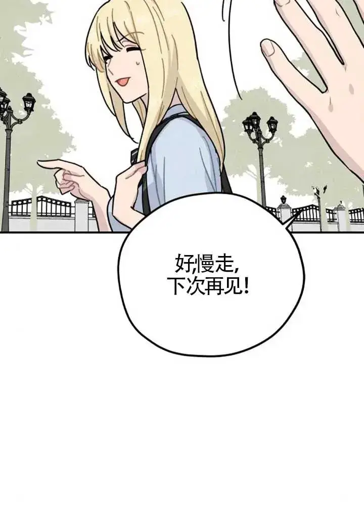 《灵药魔女》后记三图23